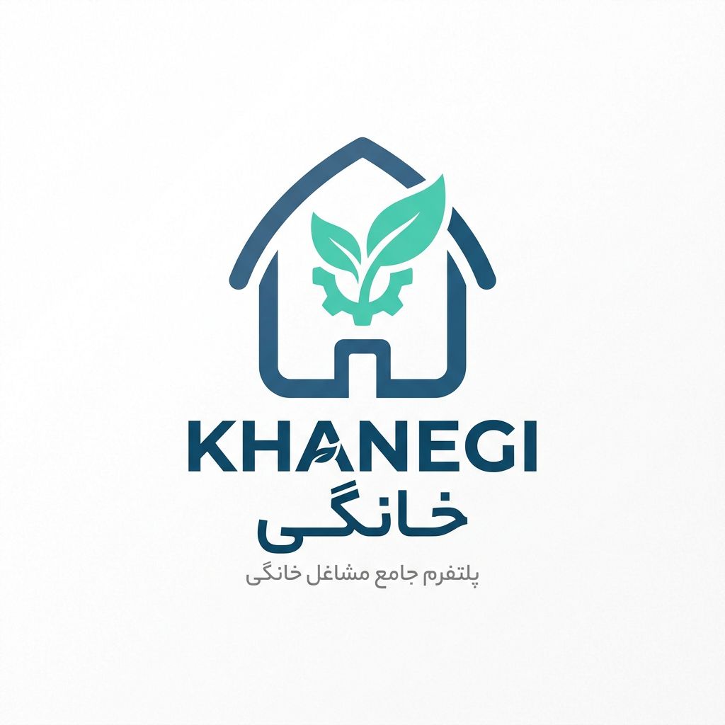 خانگی